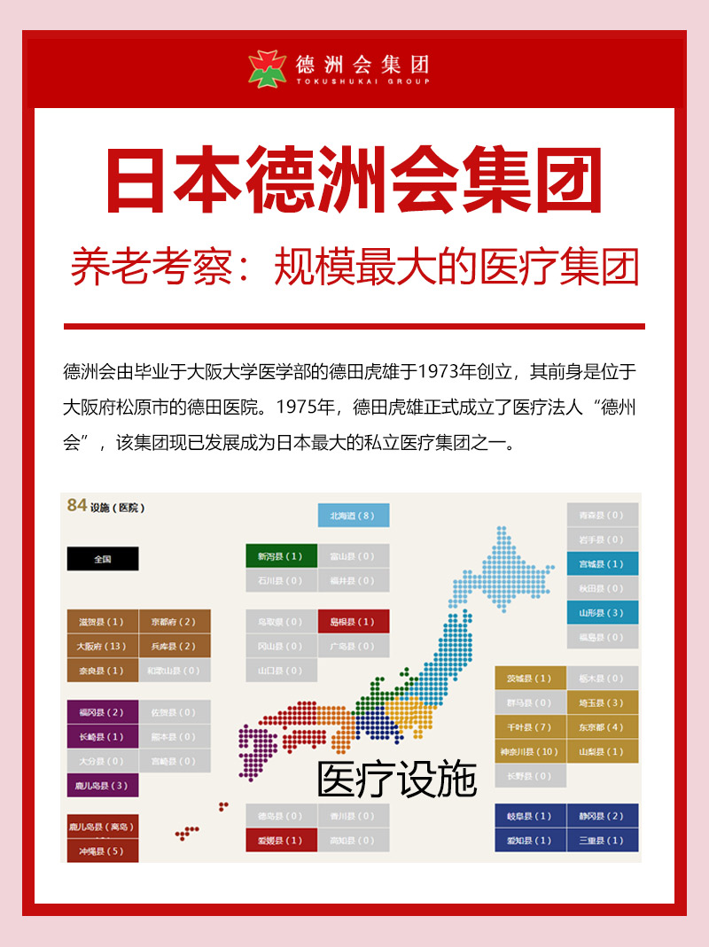 小红书-日本01