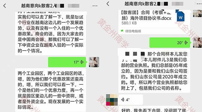 10月21日越南商务考察团咨询火爆，聚焦政策红利与中资企业落地实况！【越南商务考察】