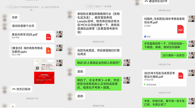 看了东南亚考察案例当场打款，马来西亚跨境电商考察团9月19日出发！