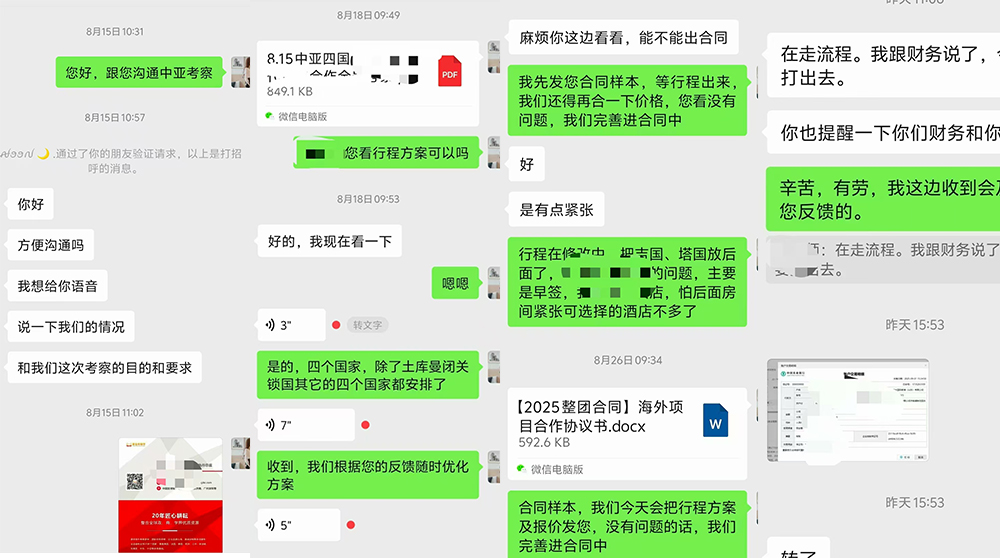 【喜讯】黄金州又成功签约一单中亚定制商务考察团！
