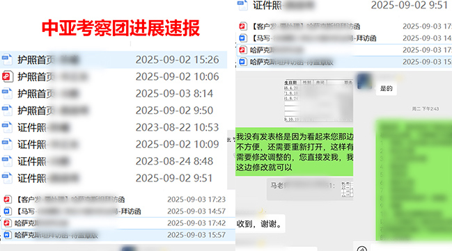 中亚四国商务考察进入倒计时，签证加急保障顺利启程！