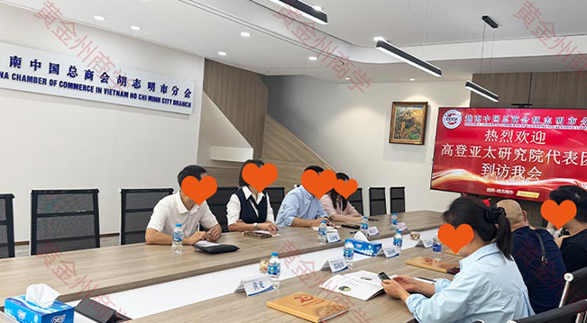 越南中国商会胡志明分会：中越经贸合作的桥梁与纽带！【越南商务考察】