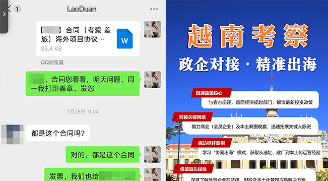 又一位企业家锁定越南商务考察团，抢占东南亚市场先机！