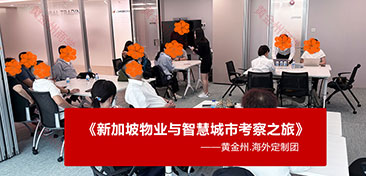 新加坡考察团走进长桥证券｜一次收获满满的实地探访！